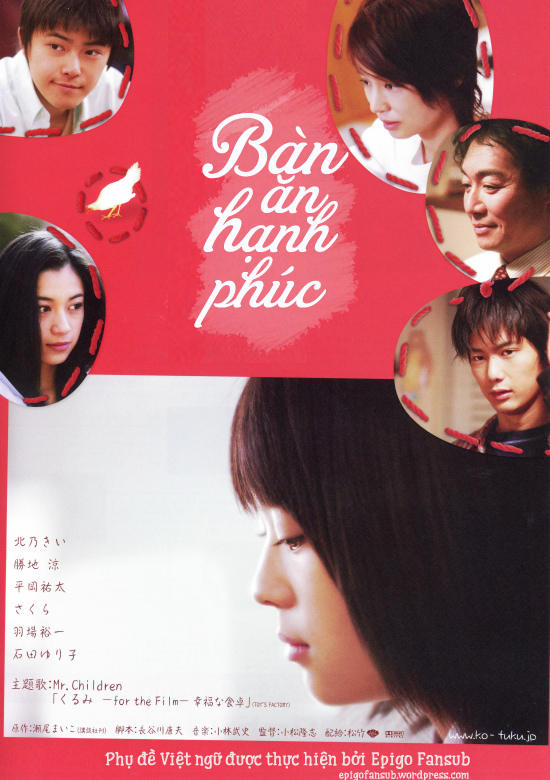Kurumi poster.png
