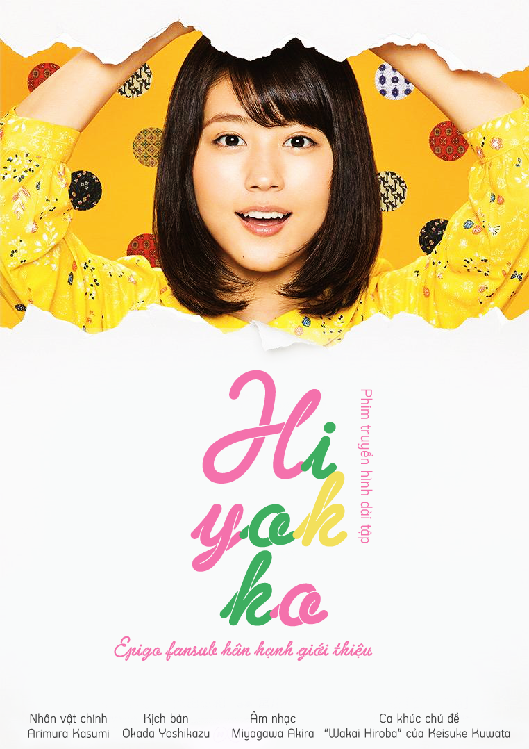 Poster Hiyokko